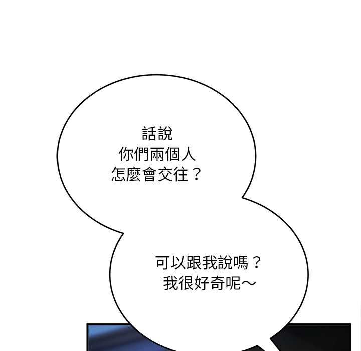 神雕闯都市第38話