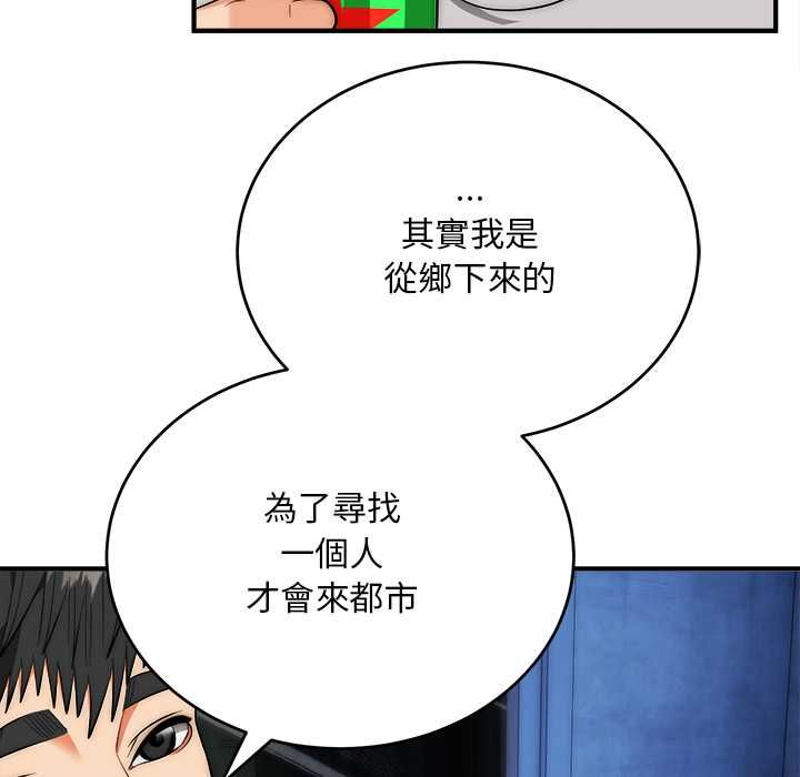 神雕闯都市第38話