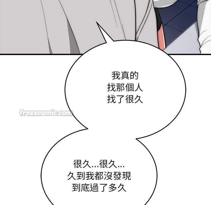 神雕闯都市第38話