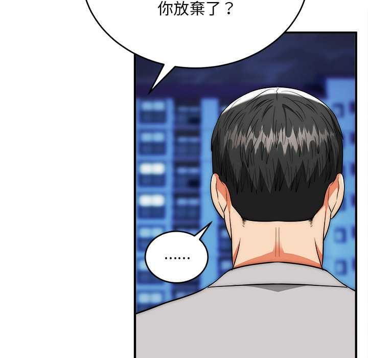 神雕闯都市第38話
