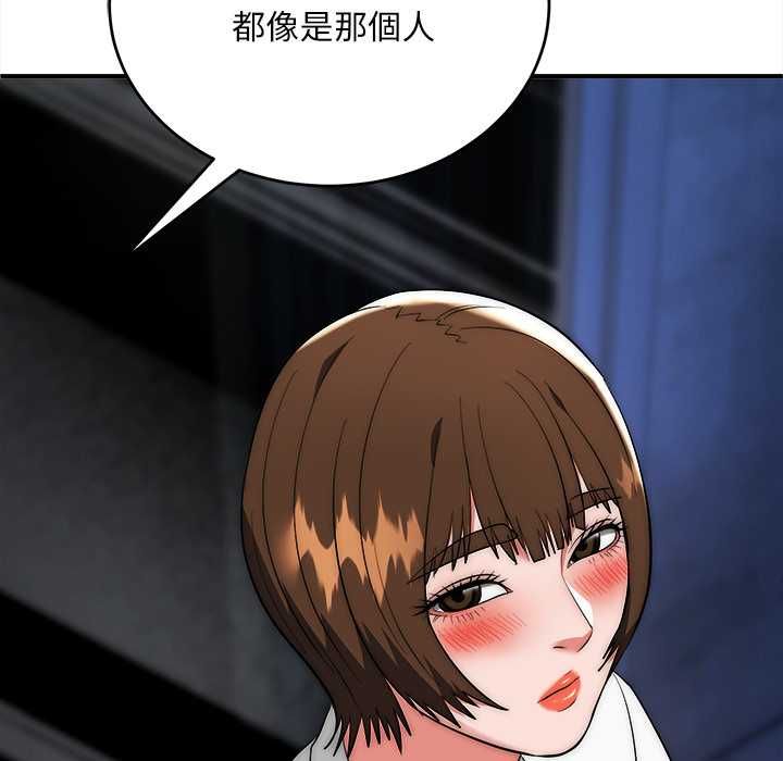神雕闯都市第38話