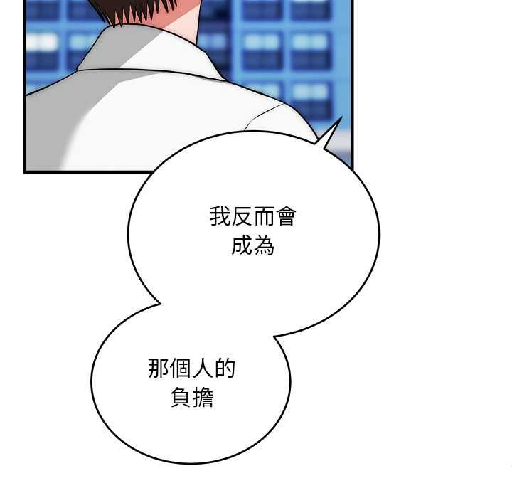 神雕闯都市第38話