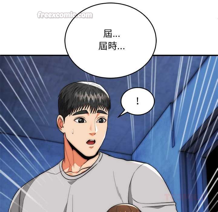 神雕闯都市第38話