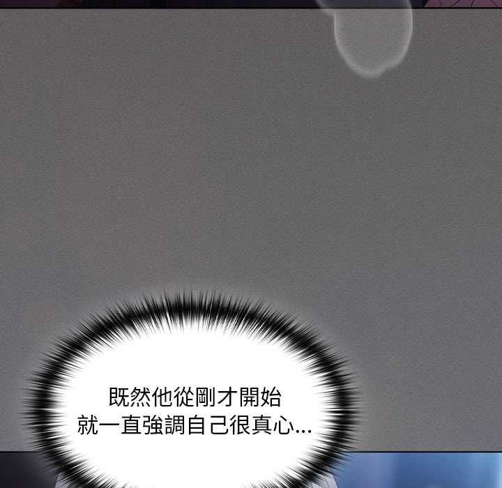 神圣陷阱第42話