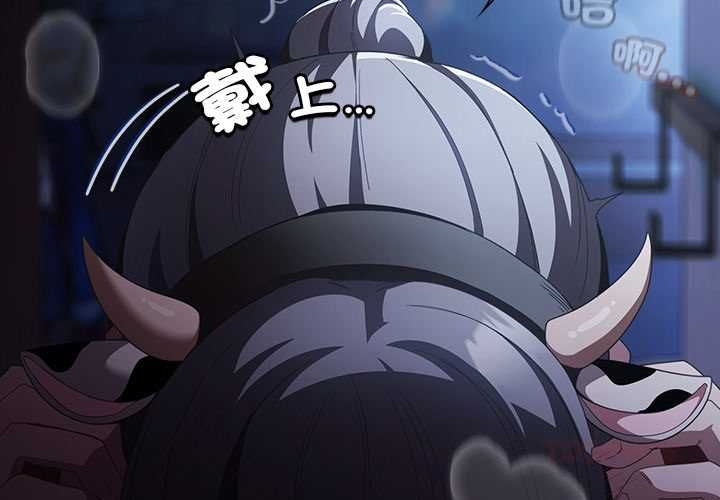 神圣陷阱第42話