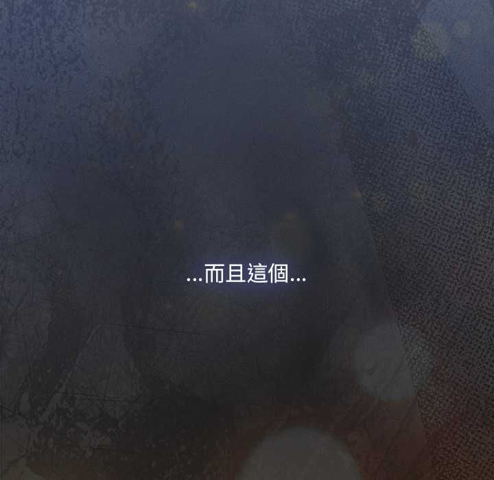 神圣陷阱第42話