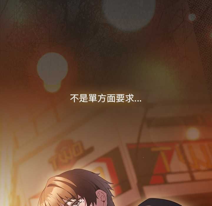 神圣陷阱第42話