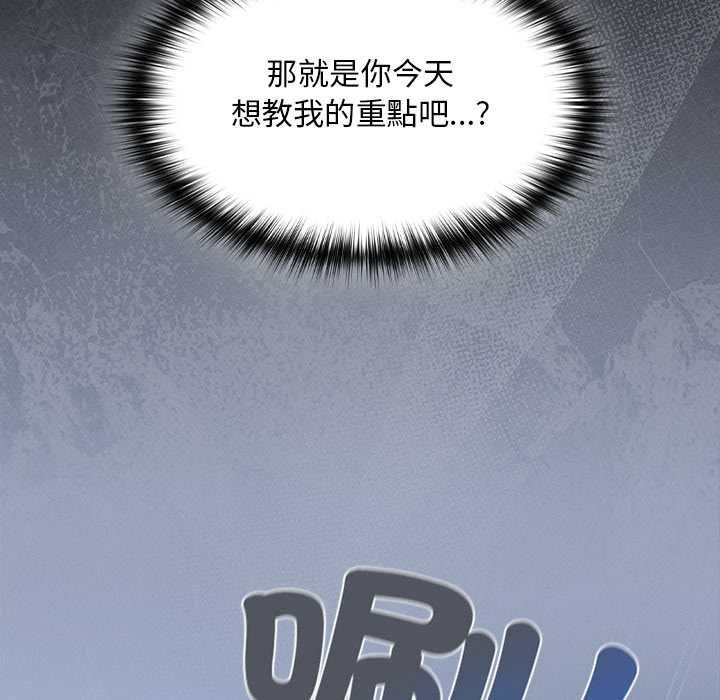 神圣陷阱第42話