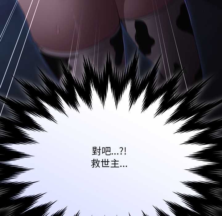 神圣陷阱第42話