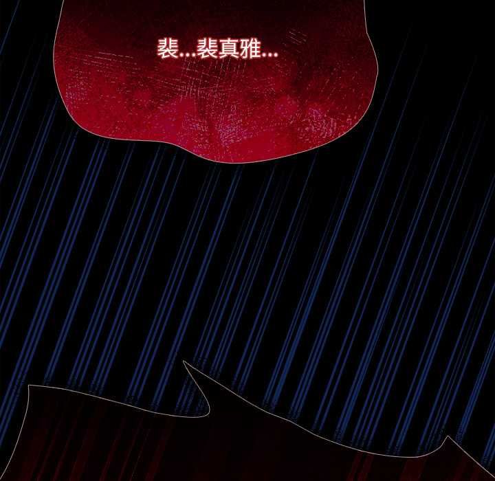 神圣陷阱第42話