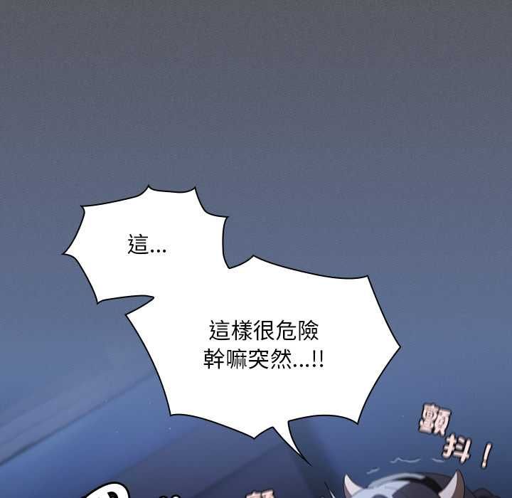 神圣陷阱第42話