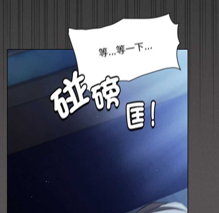 神圣陷阱第42話