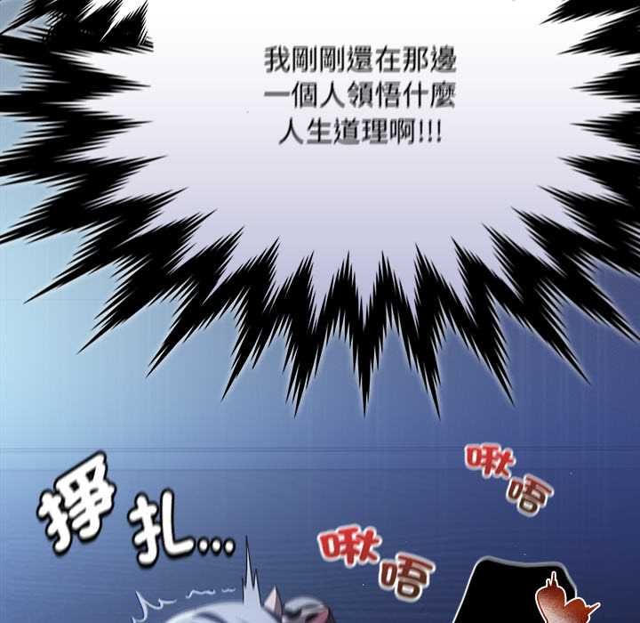 神圣陷阱第42話