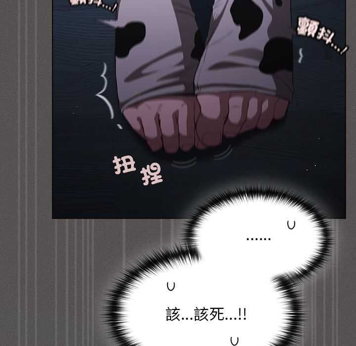 神圣陷阱第42話
