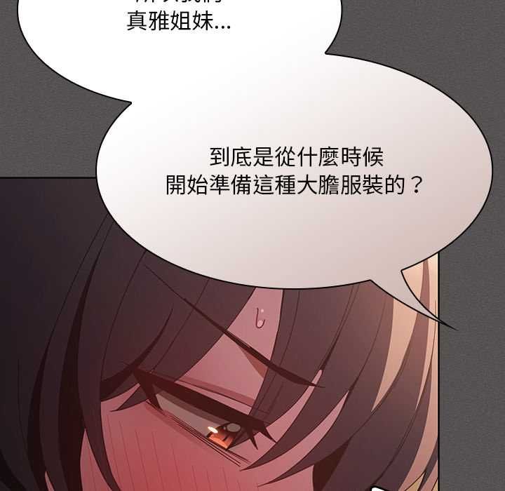 神圣陷阱第42話