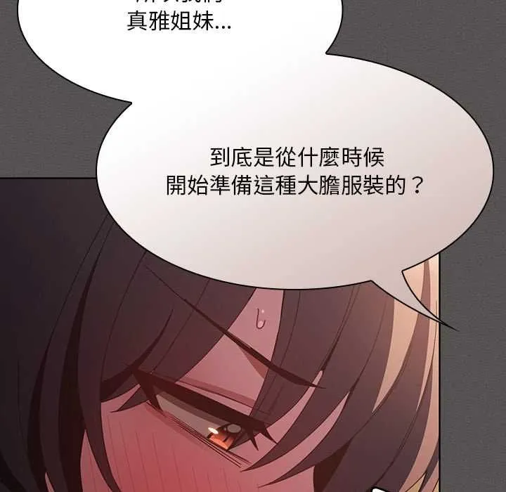 神聖陷阱第42話