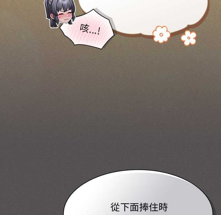 神圣陷阱第42話
