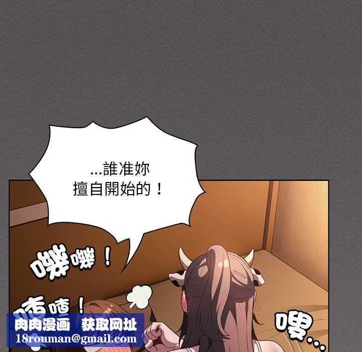 神圣陷阱第42話