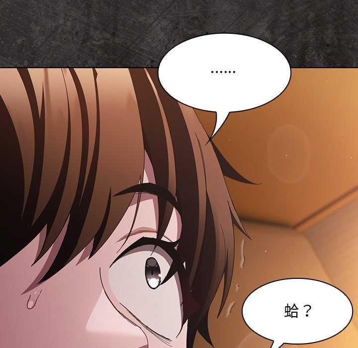 神圣陷阱第42話