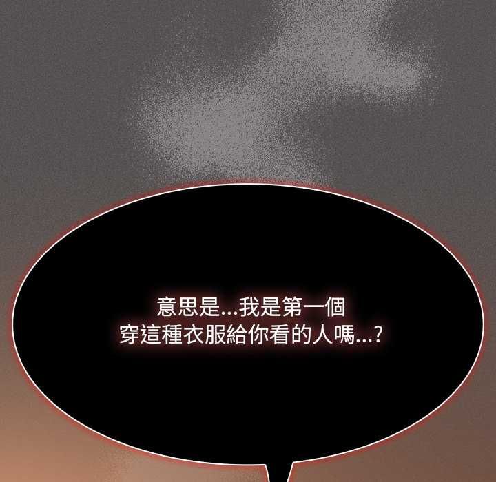 神圣陷阱第42話