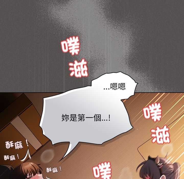 神圣陷阱第42話