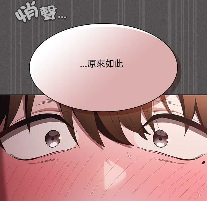 神圣陷阱第42話