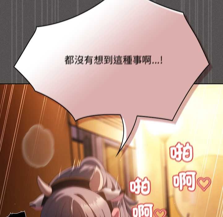神圣陷阱第42話