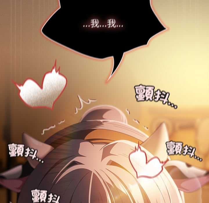 神圣陷阱第42話