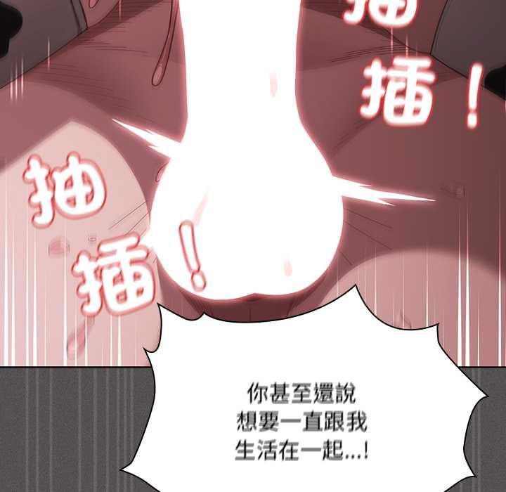 神圣陷阱第42話