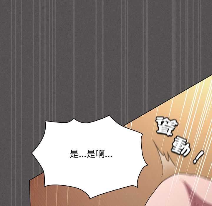 神圣陷阱第42話