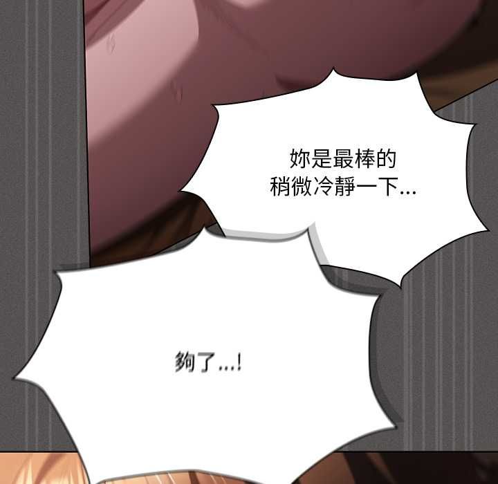神圣陷阱第42話