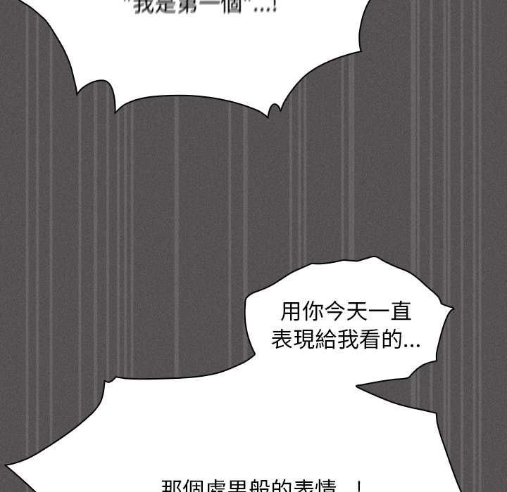 神圣陷阱第42話
