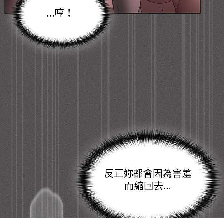 神圣陷阱第42話