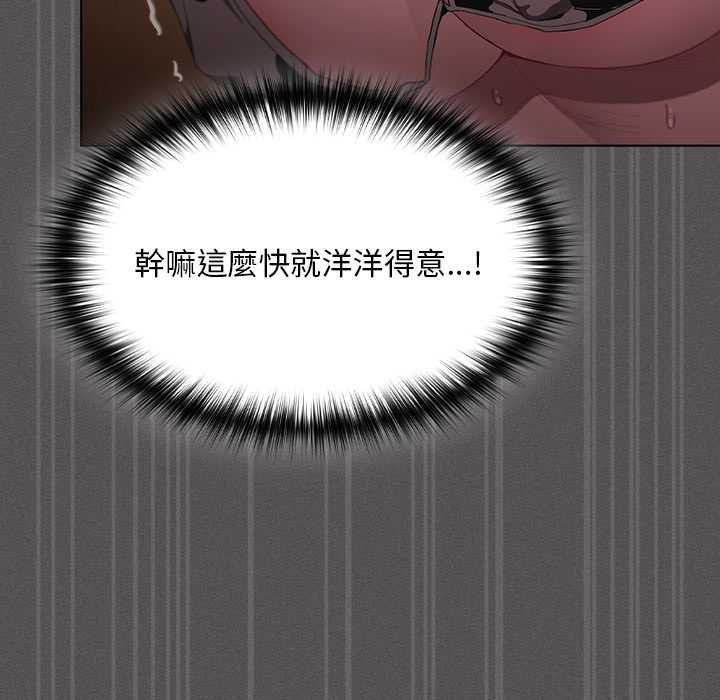 神圣陷阱第42話