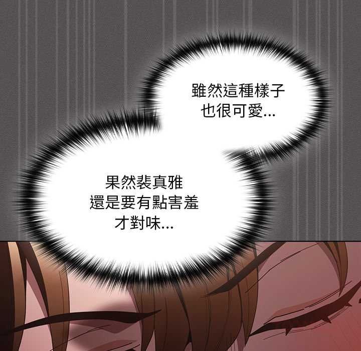 神圣陷阱第42話