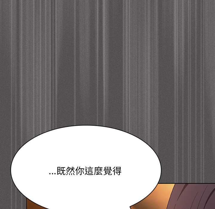 神圣陷阱第42話