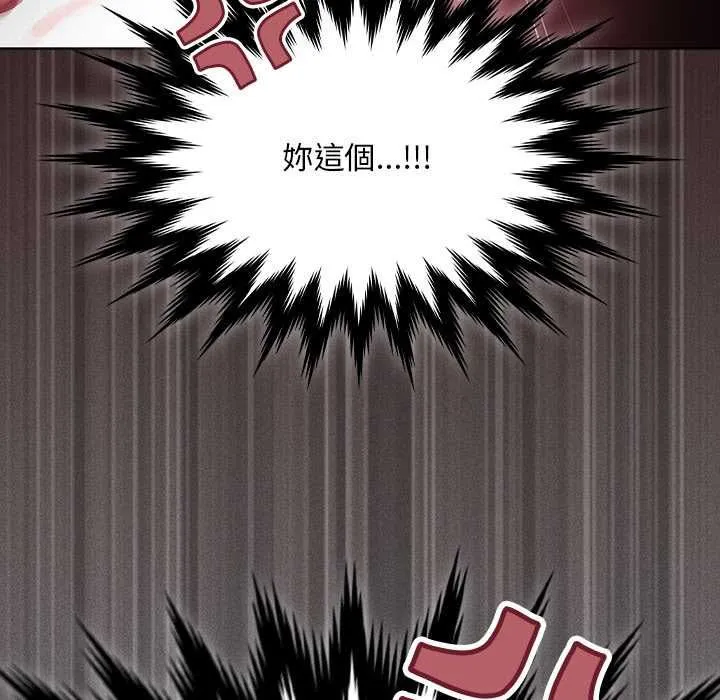 神聖陷阱第42話