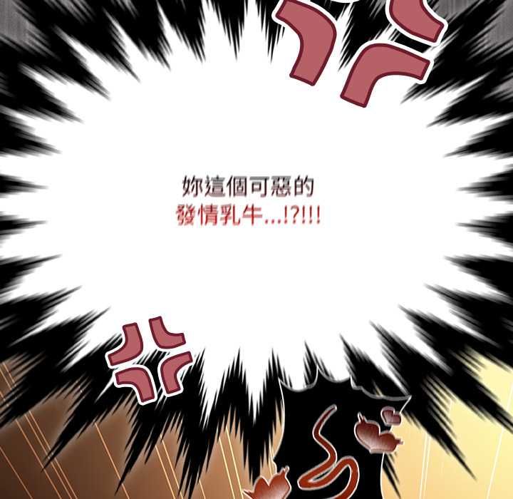 神圣陷阱第42話