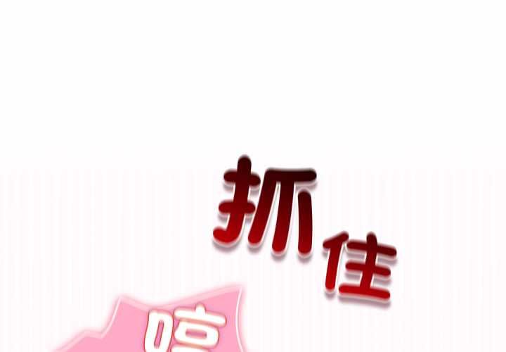 配角的生存任务第62話