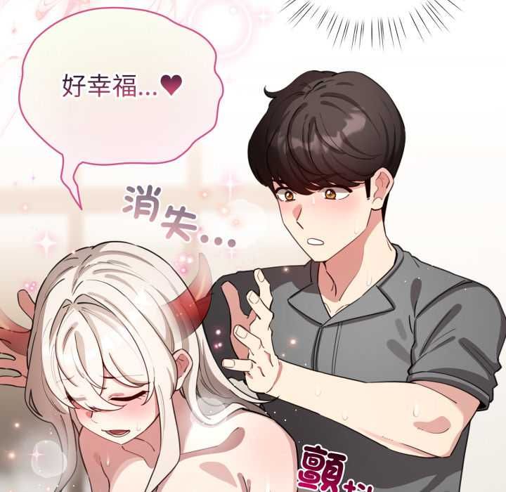 配角的生存任务第62話