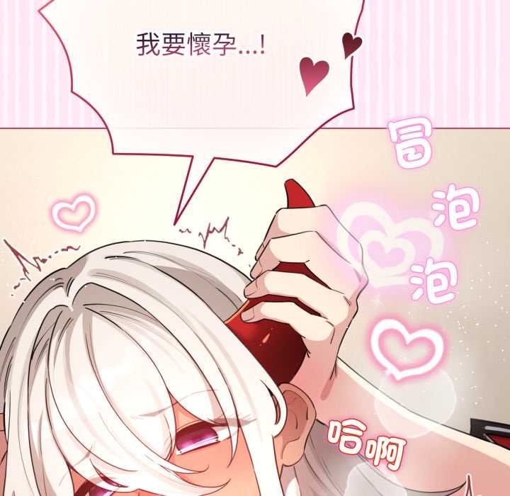 配角的生存任务第62話