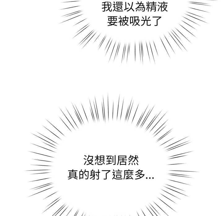 配角的生存任务第62話