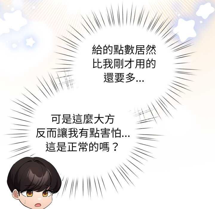 配角的生存任务第62話