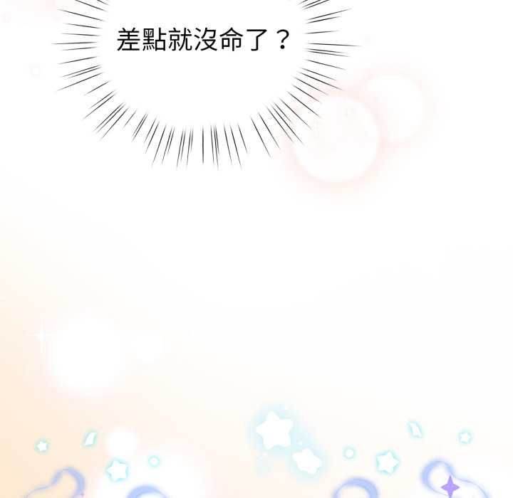 配角的生存任务第62話