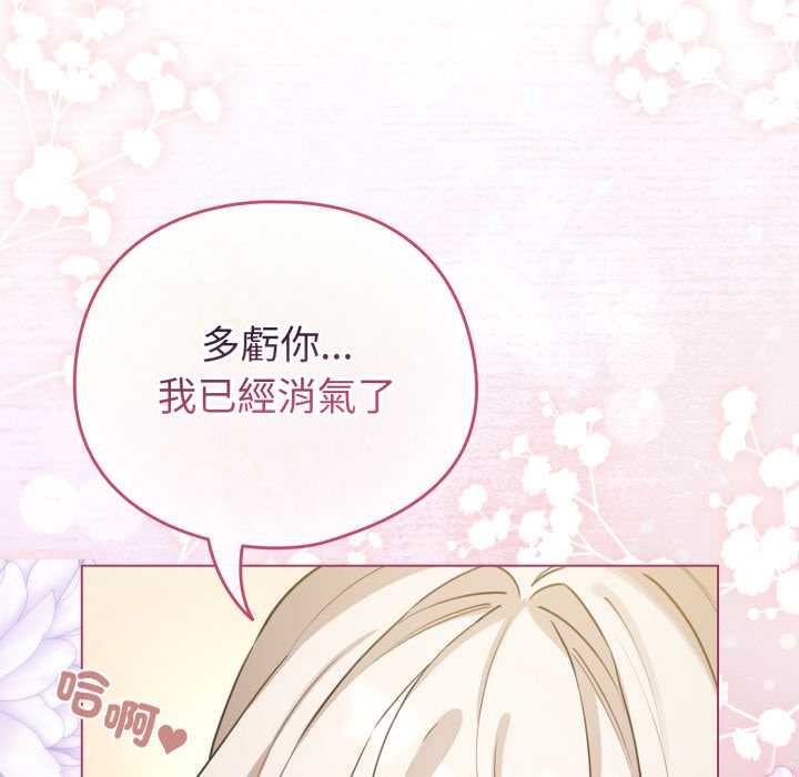 配角的生存任务第62話