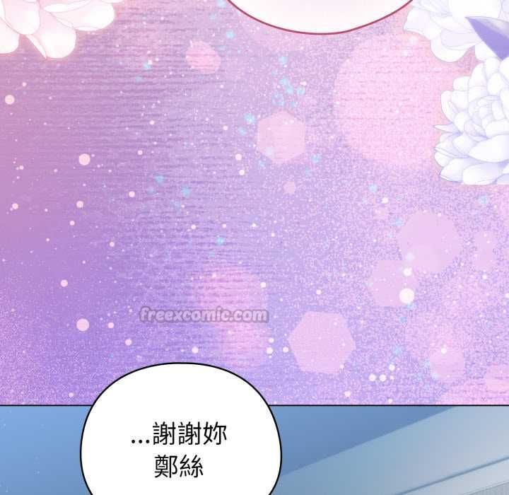 配角的生存任务第62話