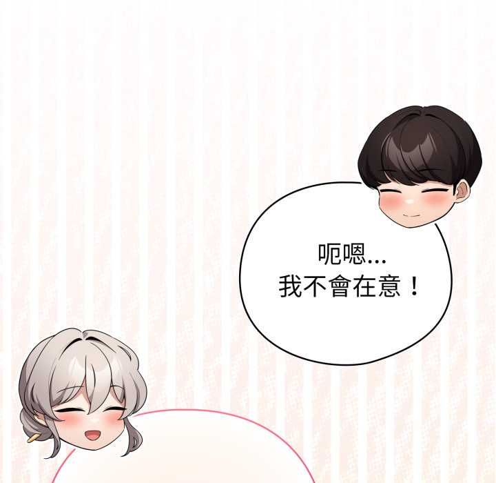 配角的生存任务第62話