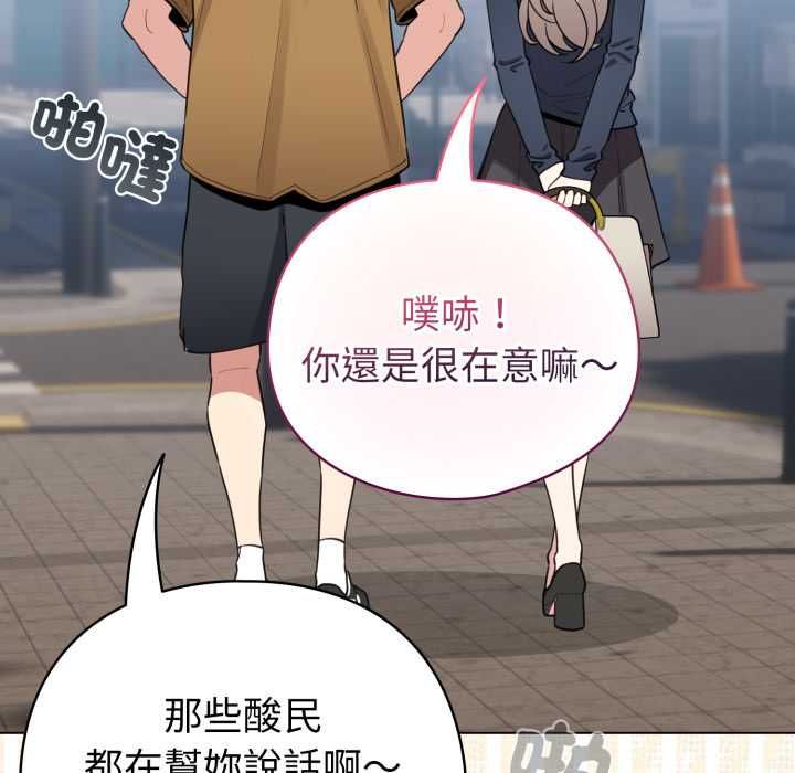 配角的生存任务第62話