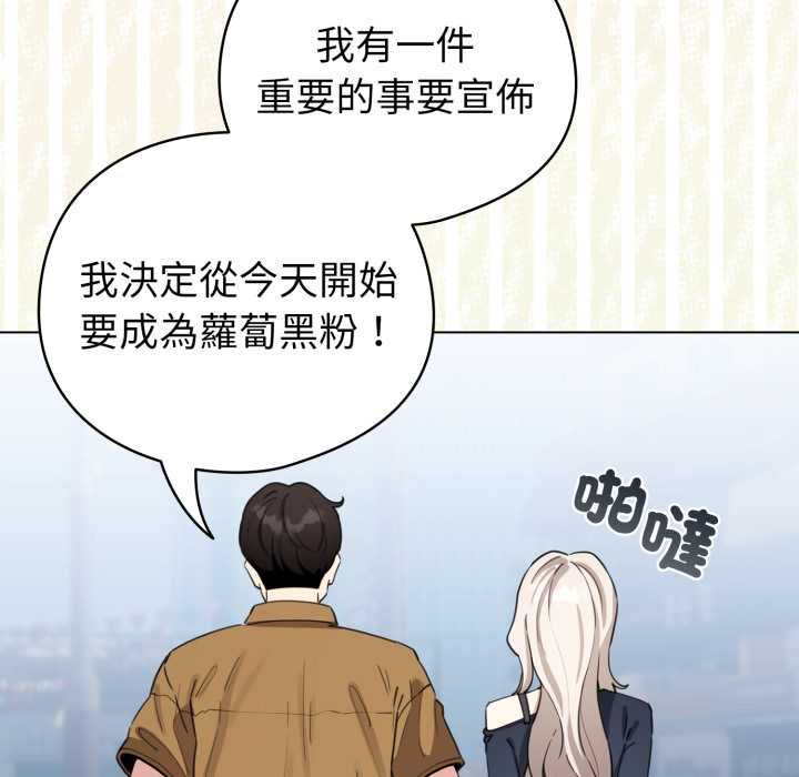 配角的生存任务第62話