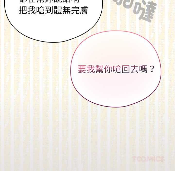 配角的生存任务第62話